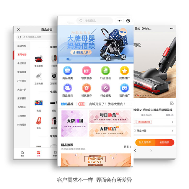 單商戶微信小程序app商城